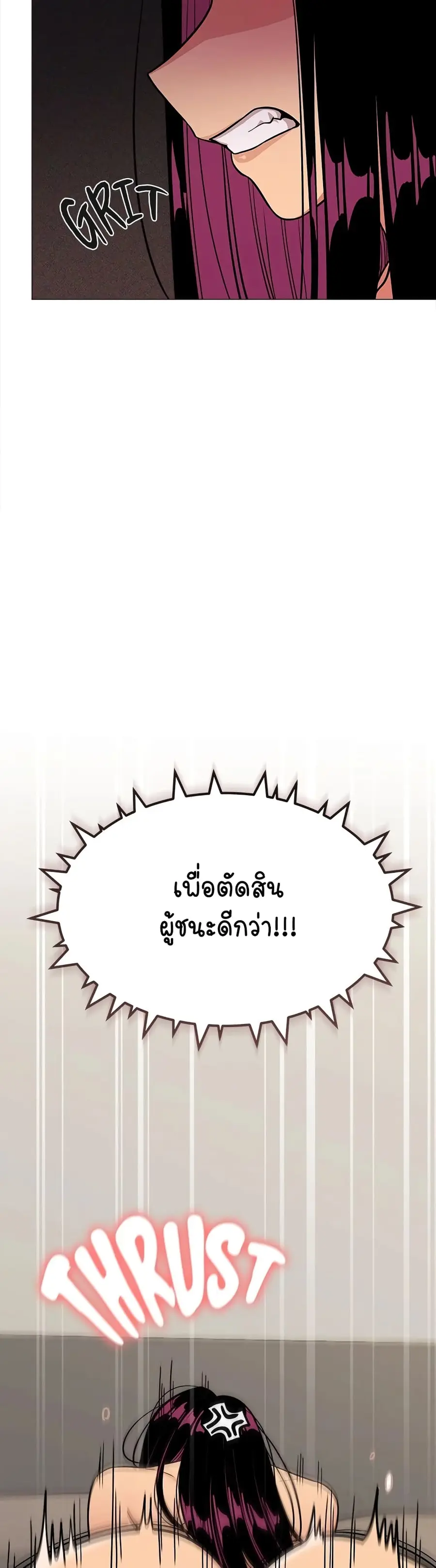 Stop Smoking ตอนที่ 9 — page 36 of 54