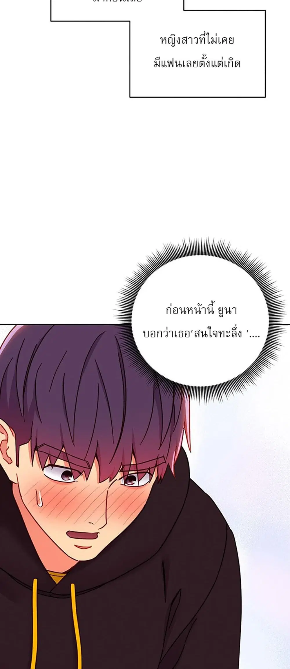 Stepmother Friends ตอนที่ 74 — page 35 of 55