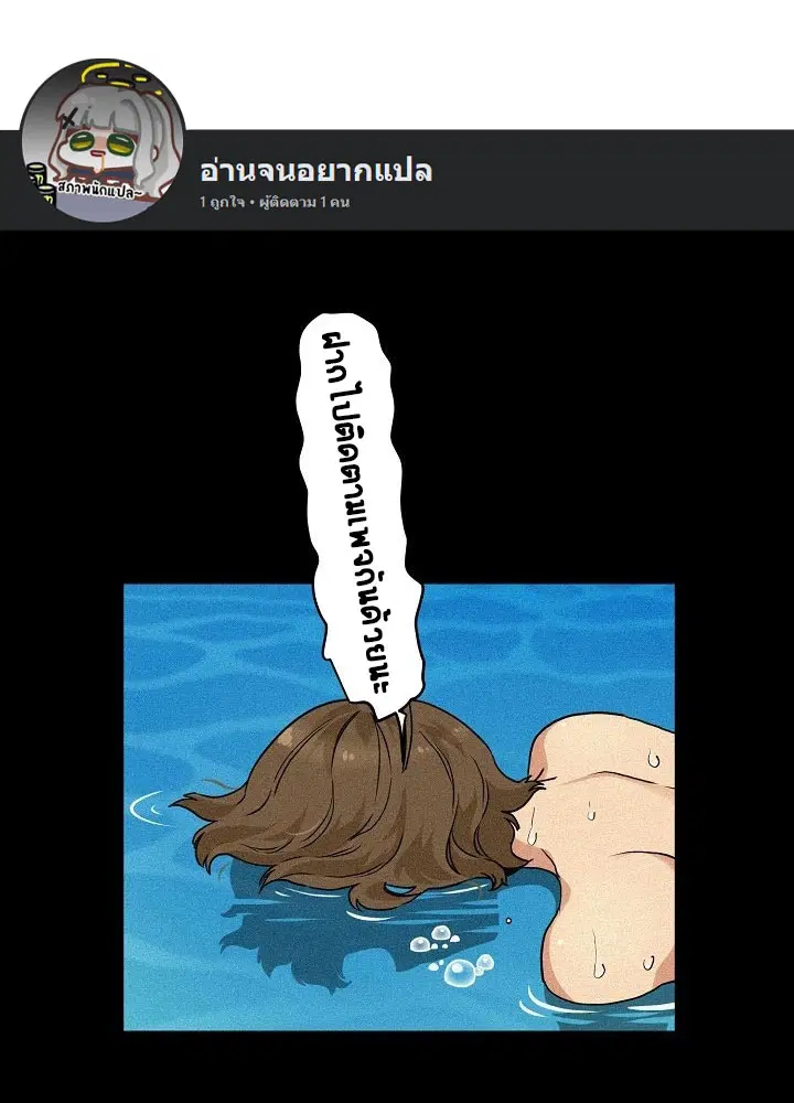 The Turning Point ตอนที่ 1 — page 17 of 17