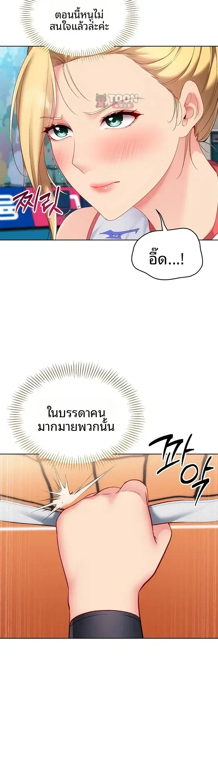 Set It! ตอนที่ 117 — page 27 of 52