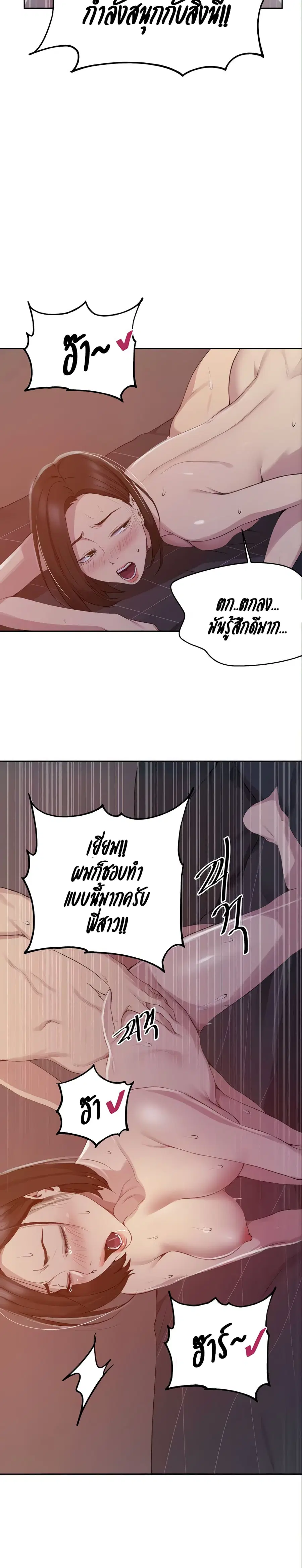 Secret Class ตอนที่ 113 — page 7 of 25