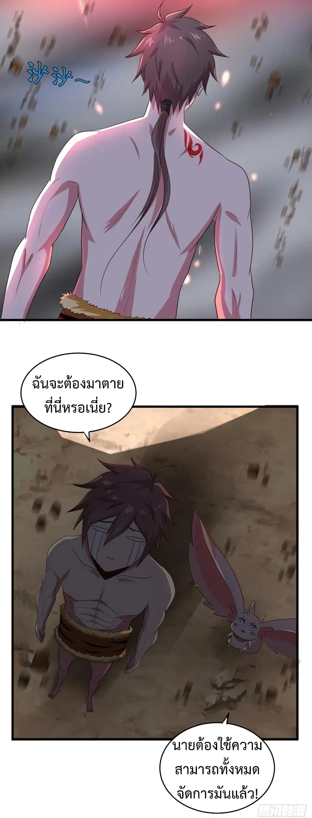 Super Harem Card ตอนที่ 38 — page 2 of 40