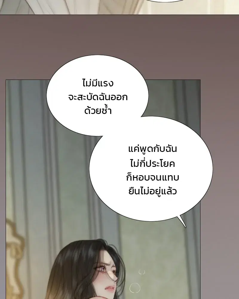Serena ตอนที่ 132 — page 116 of 137