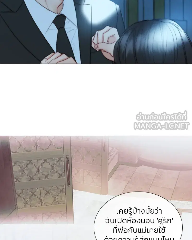 Serena ตอนที่ 91 — page 48 of 102