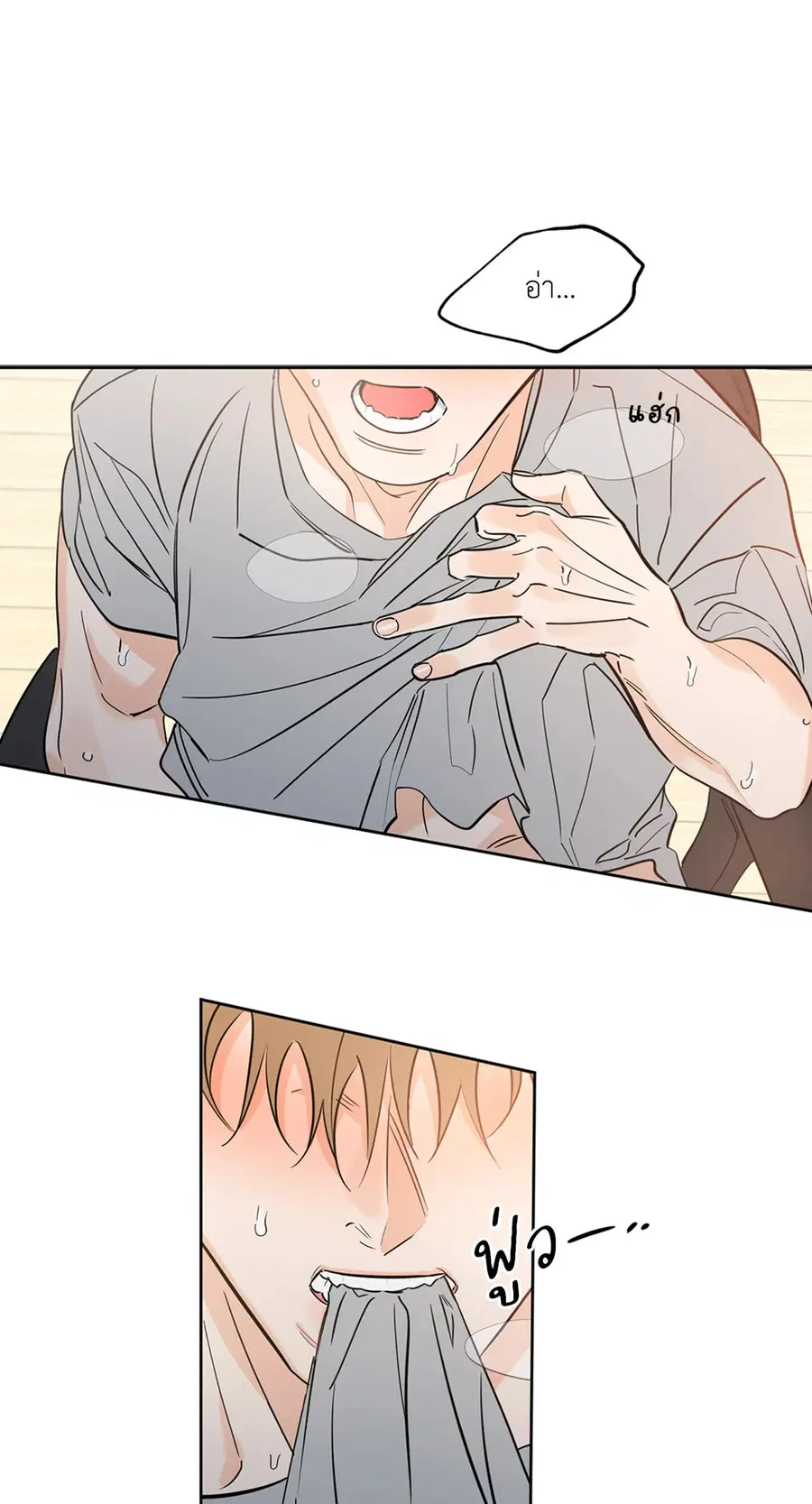Lucky Paradise ตอนที่ 19 — page 41 of 56