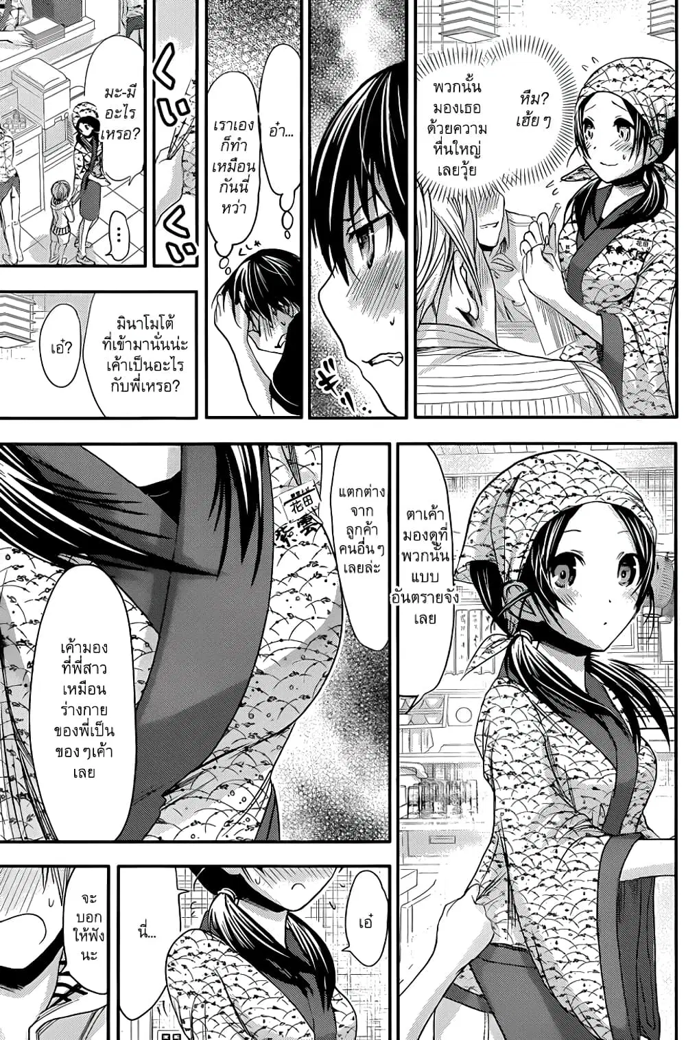 Minamoto-kun Monogatari ตอนที่ 81 — page 6 of 9