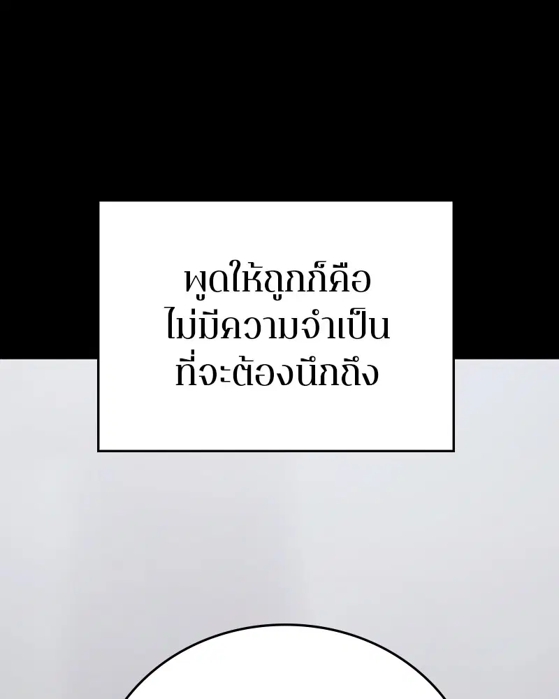 The Player ตอนที่ 150 — page 35 of 174