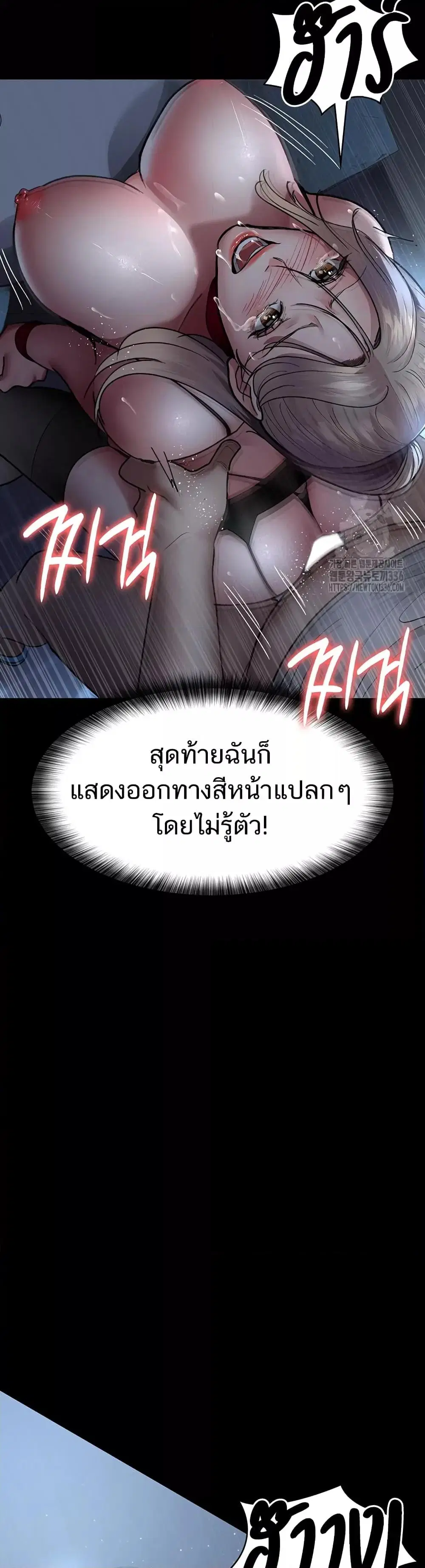 Night Hospital ตอนที่ 50 — page 44 of 60