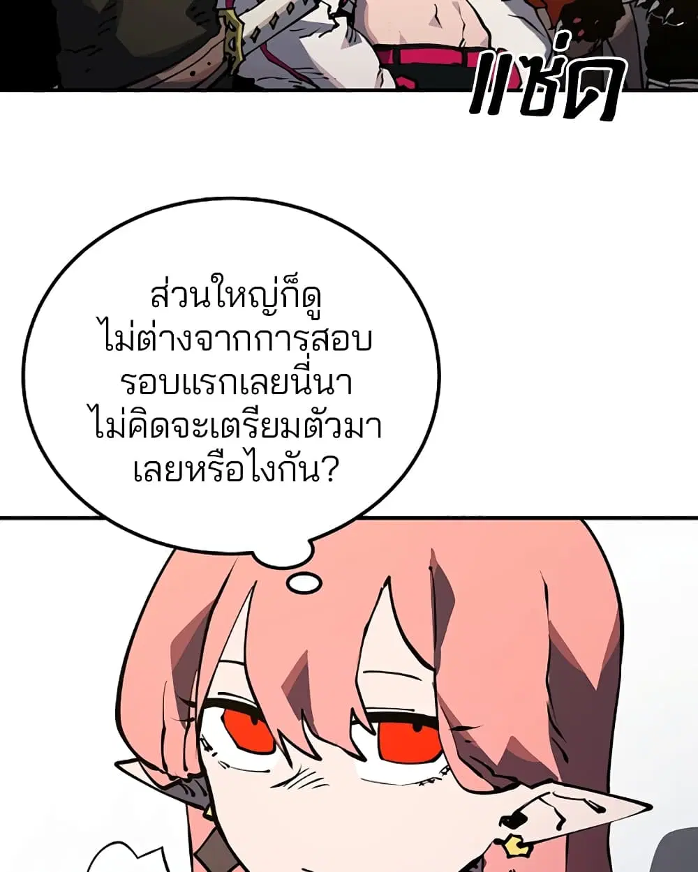 The Player ตอนที่ 28 — page 40 of 106