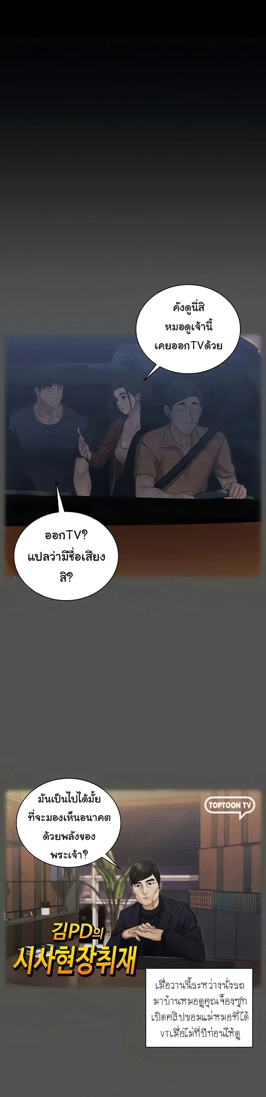 His Place ตอนที่ 159 — page 14 of 50