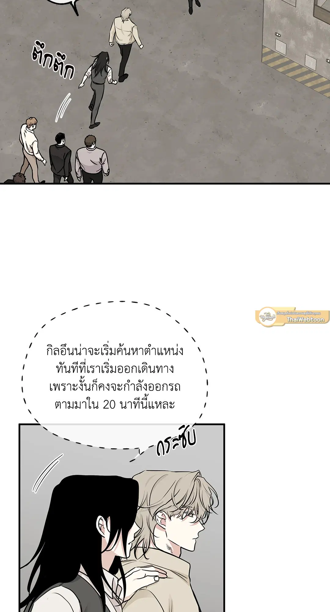 Low Tide in Twilight ตอนที่ 91 — page 65 of 82
