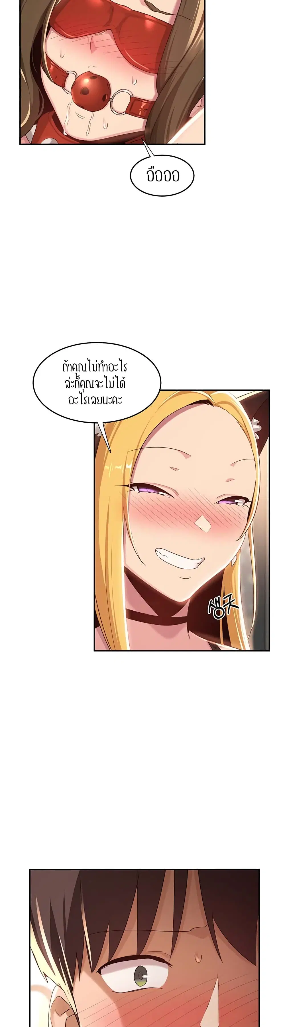 Sextudy Group ตอนที่ 65 — page 40 of 44