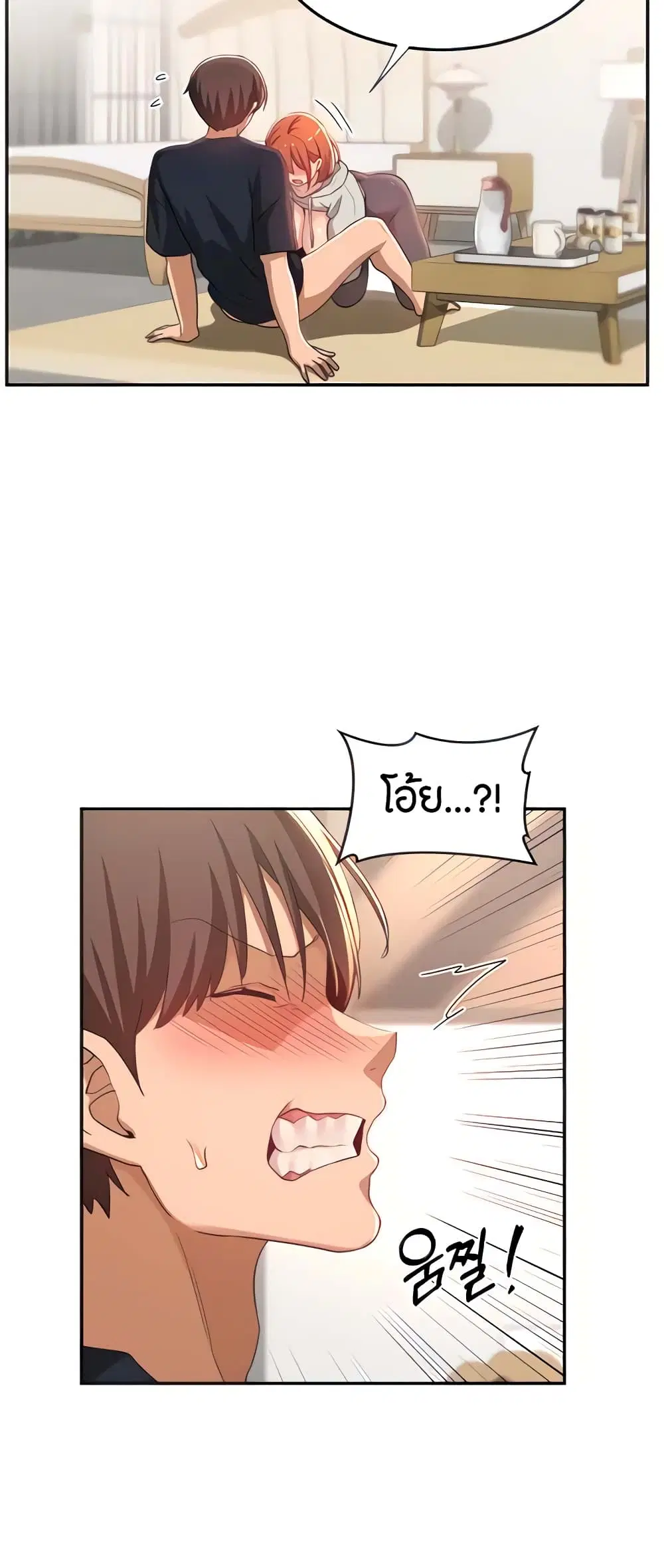 Sextudy Group ตอนที่ 58 — page 6 of 53