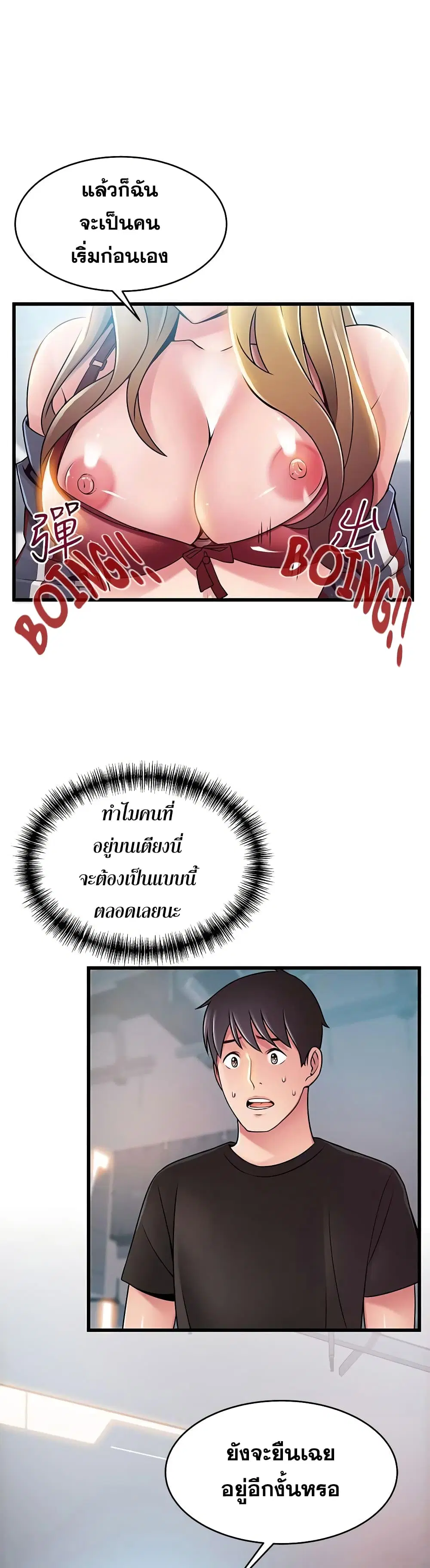 Weak Point ตอนที่ 57 — page 14 of 30