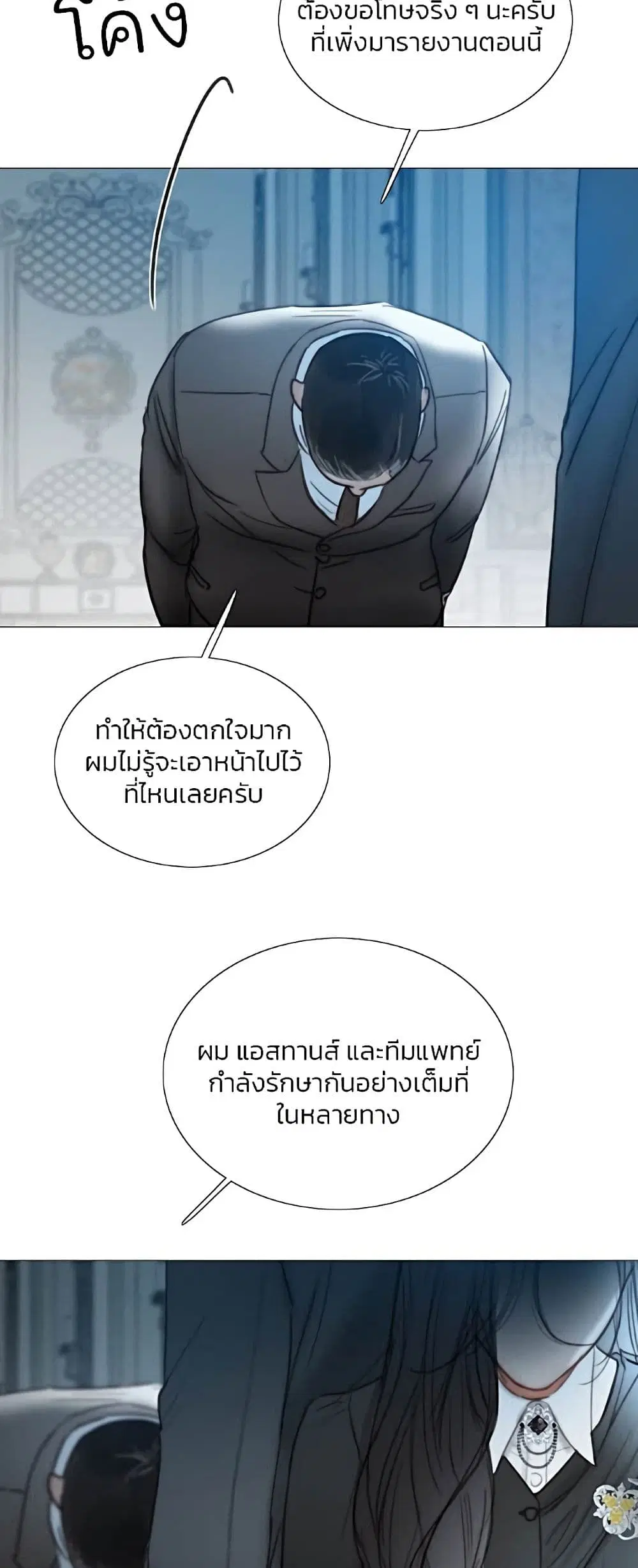 Serena ตอนที่ 93 — page 24 of 62