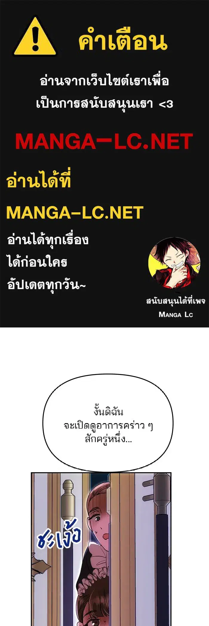 One Husband is Enough – เกมรักจับสามี ตอนที่ 12 — page 1 of 130