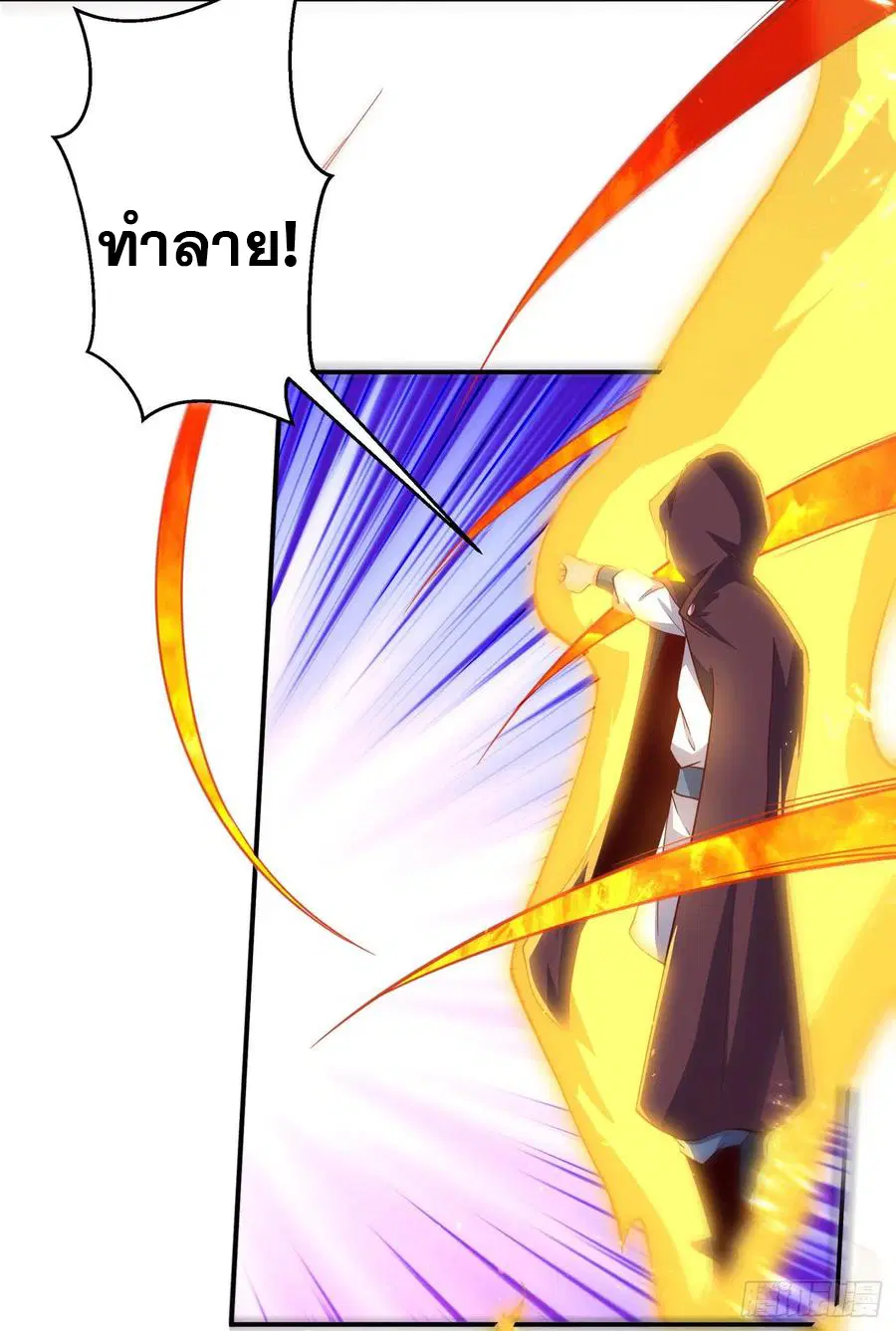Wu Ni ตอนที่ 108 — page 7 of 37