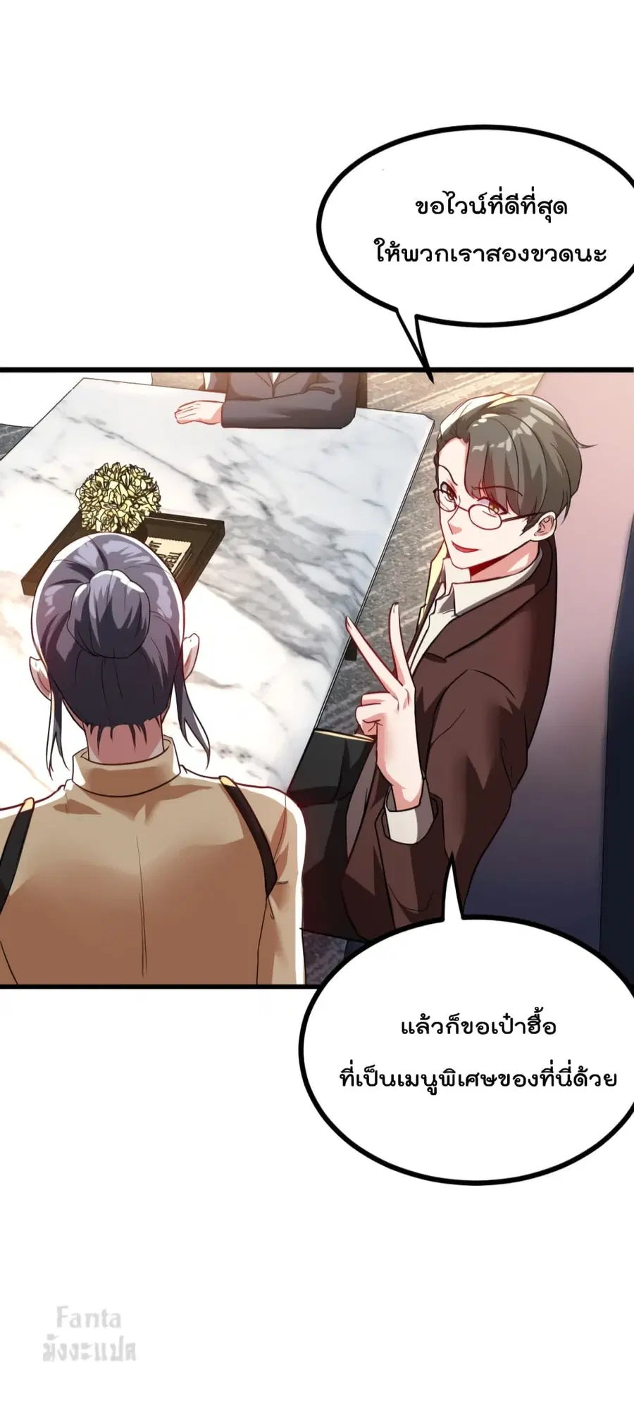 Dragon King Hall ตอนที่ 103 — page 32 of 39