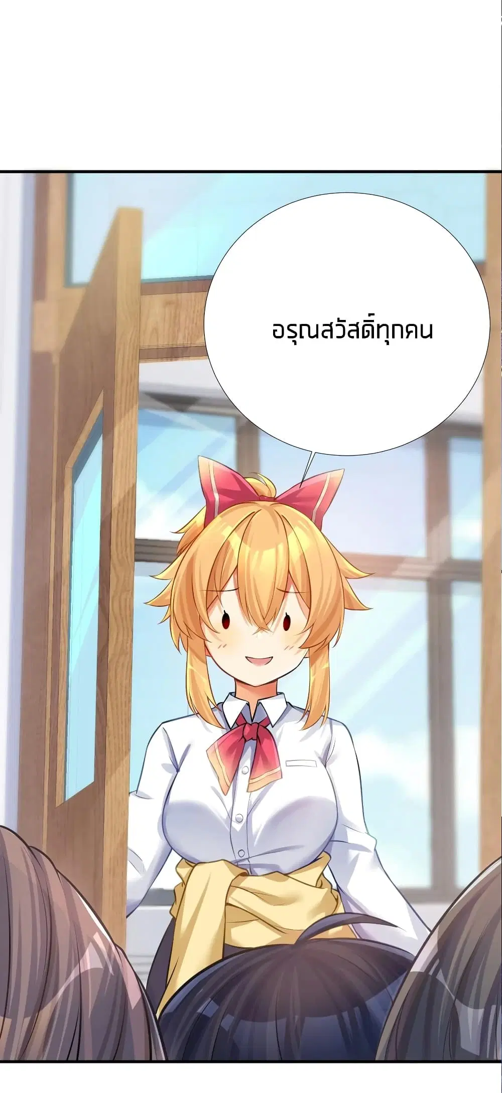 What Happended? Why I become to Girl? ตอนที่ 65 — page 22 of 50