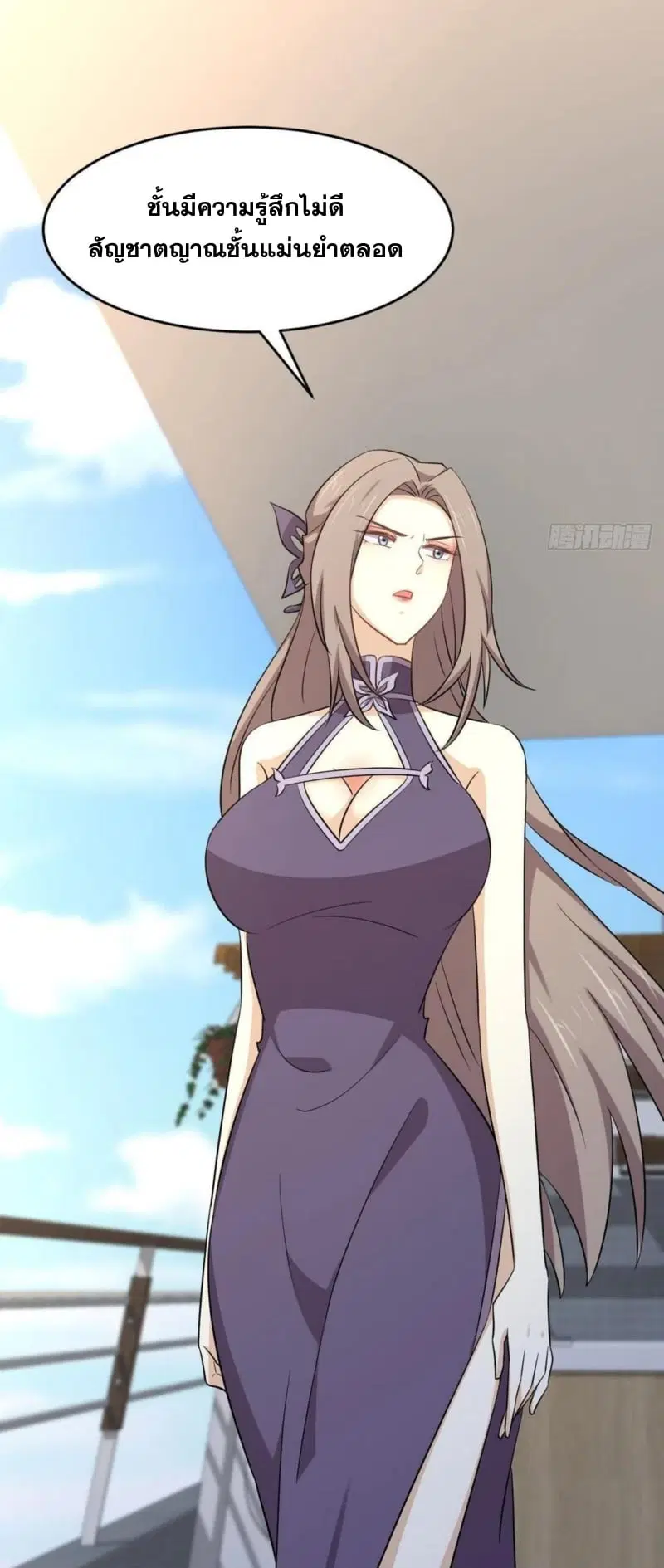 Immortal Swordsman in the Reverse World ตอนที่ 184 — page 23 of 30