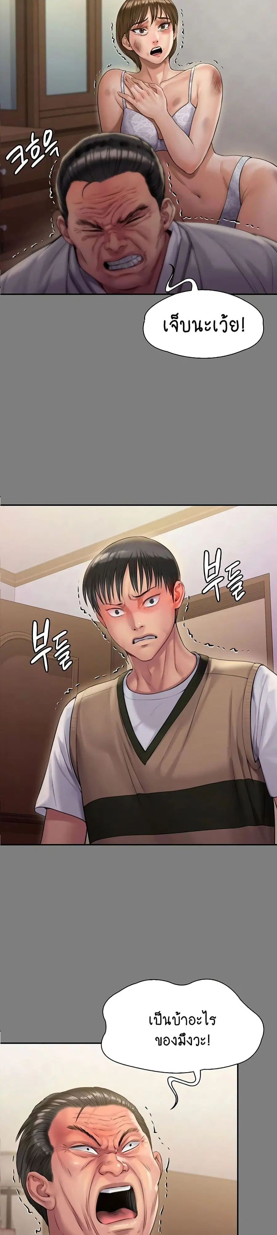 Queen Bee ตอนที่ 161 — page 16 of 40