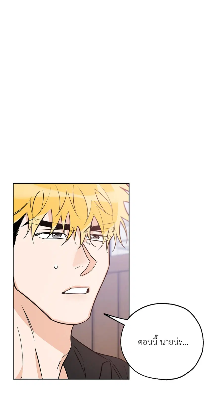 Lucky Paradise ตอนที่ 31 — page 22 of 116