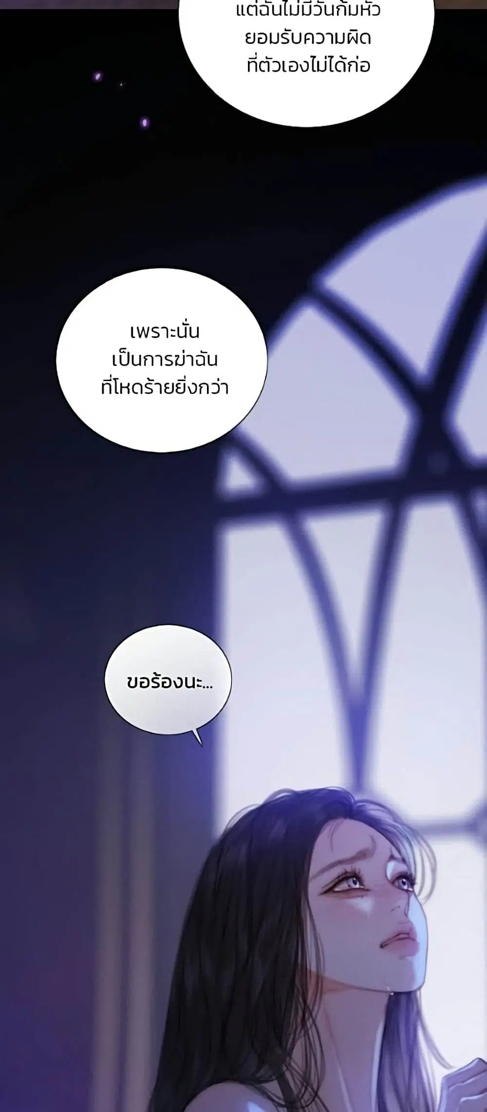 Serena ตอนที่ 135 — page 30 of 52