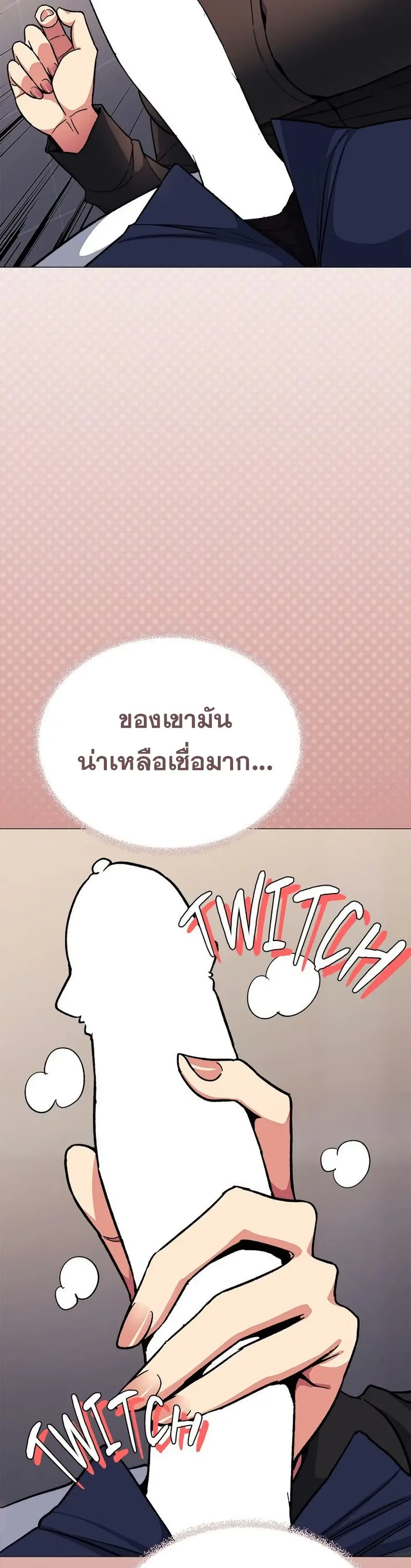 Stop Smoking ตอนที่ 50 — page 30 of 53