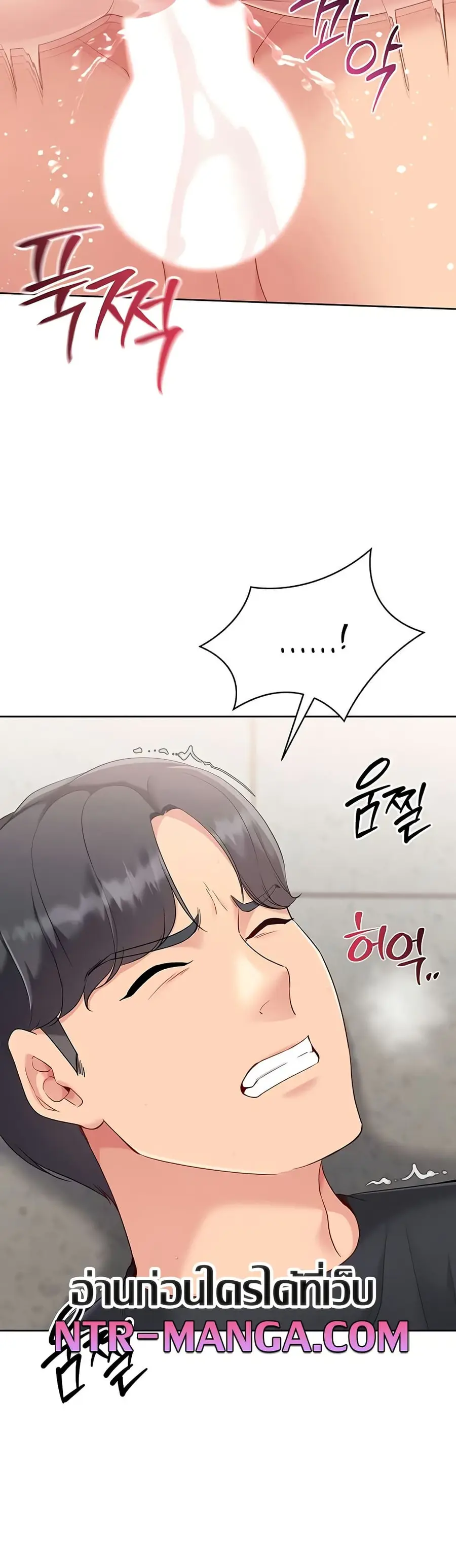 Set Up ตอนที่ 66 — page 26 of 51