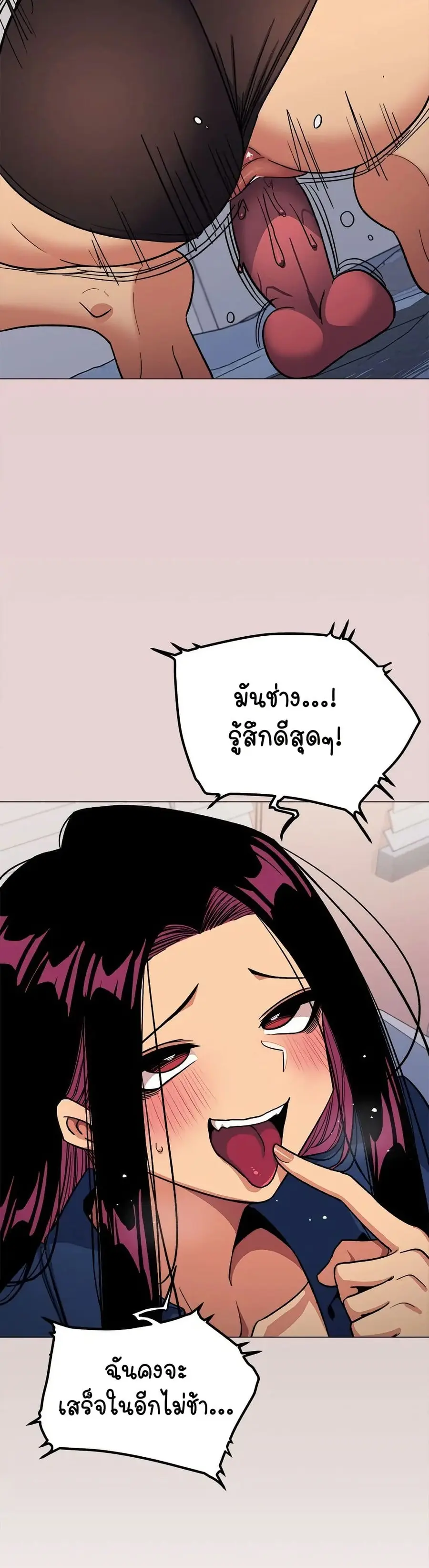 Stop Smoking ตอนที่ 35 — page 17 of 53