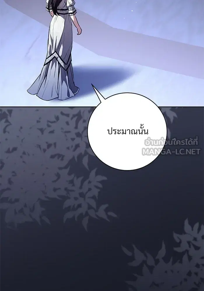 To My Husband’s Mistress ตอนที่ 106 — page 6 of 121