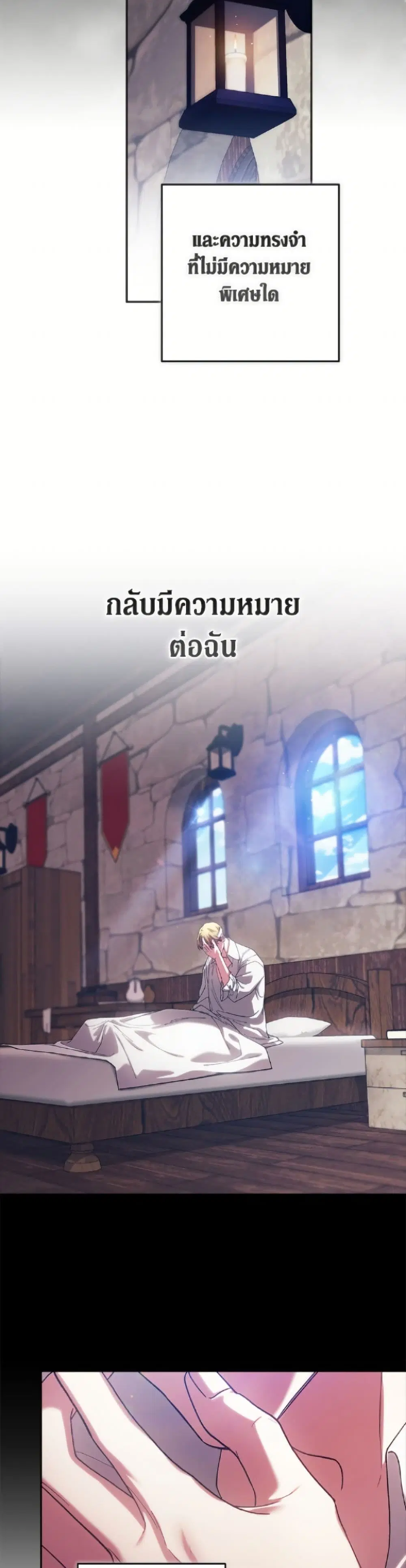 The Broken Ring – This Marriage Will Fail Anyway ตอนที่ 105 — page 8 of 52