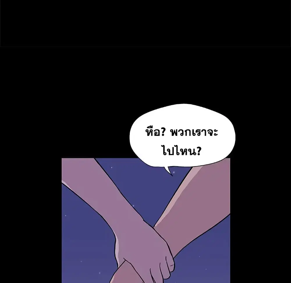 Project Utopia ตอนที่ 13 — page 37 of 65