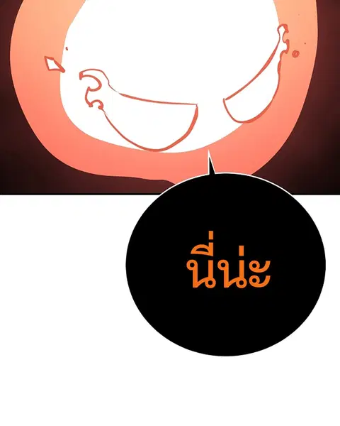 The Player ตอนที่ 34 — page 45 of 129