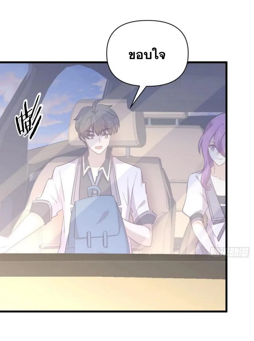 Immortal Swordsman in the Reverse World ตอนที่ 216 — page 7 of 38