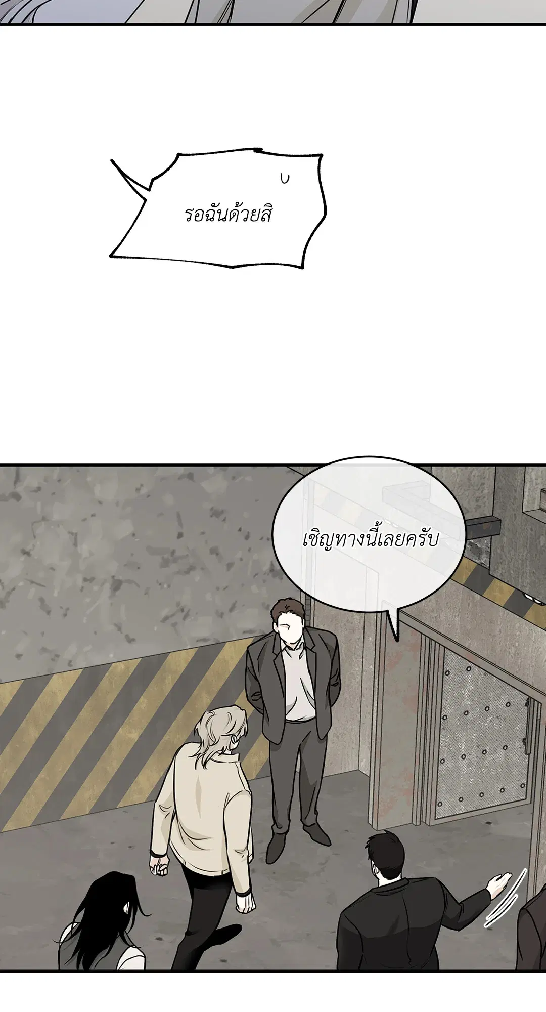 Low Tide in Twilight ตอนที่ 91 — page 67 of 82
