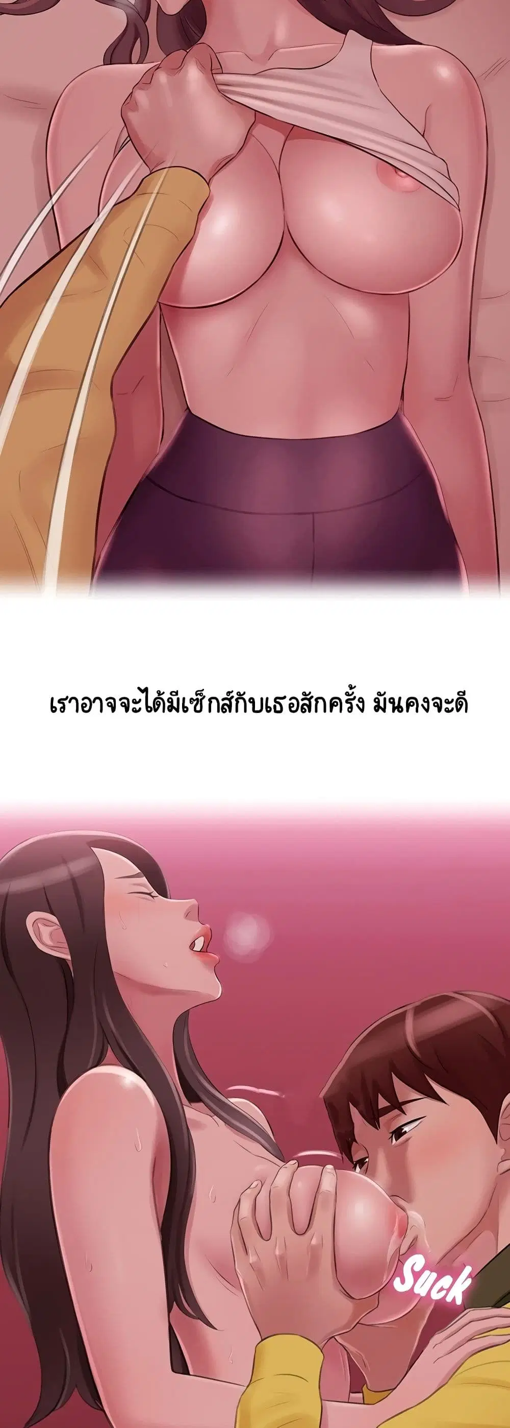Panty Note ตอนที่ 1 — page 25 of 60