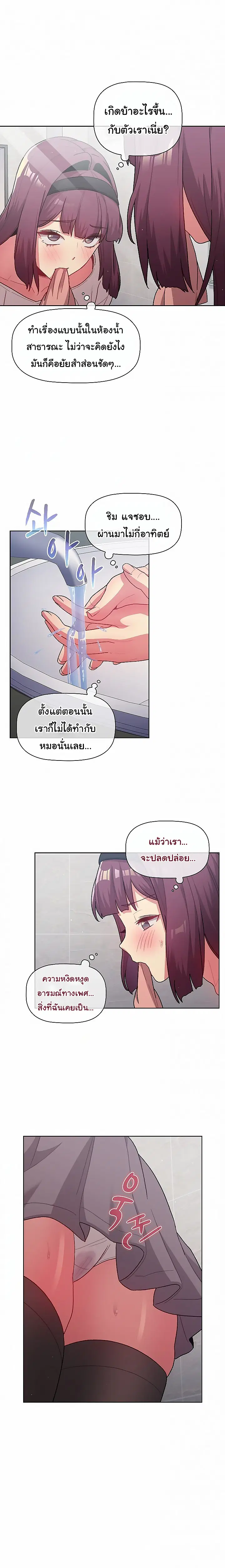 What Do I Do Now? ตอนที่ 43 — page 7 of 19