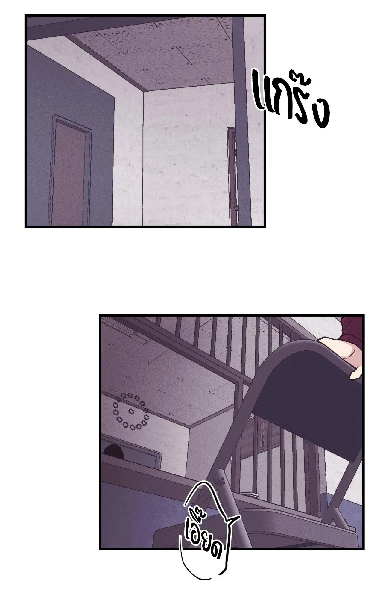 PAYBACK ตอนที่ 95.14 — page 58 of 110