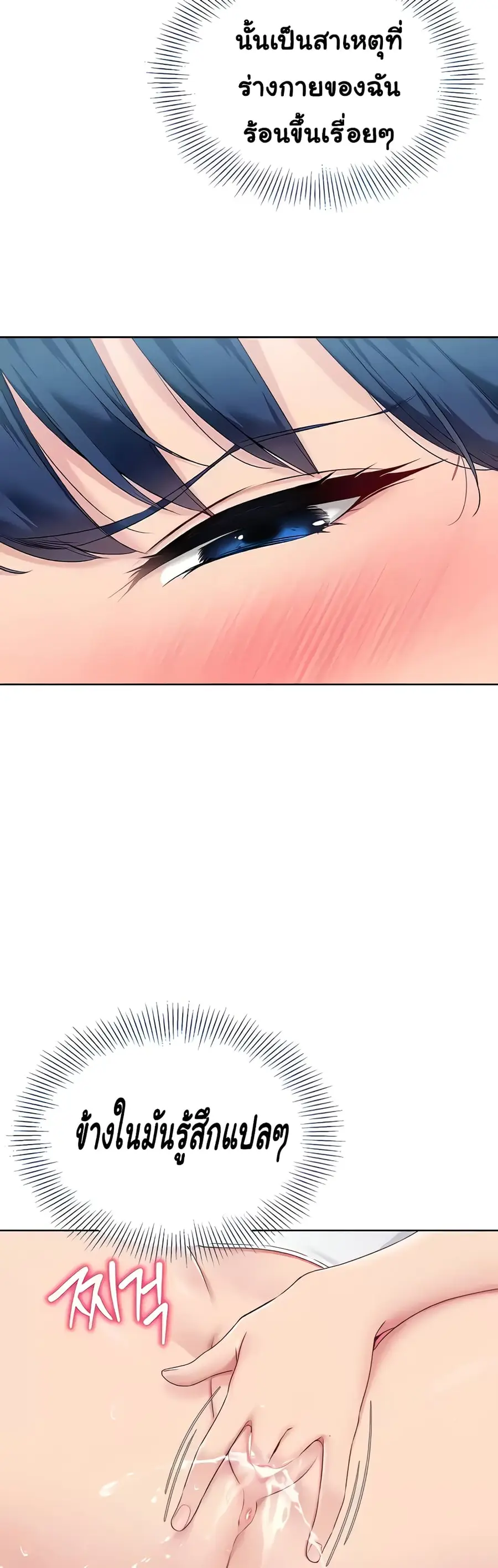 Set Up ตอนที่ 6 — page 10 of 60