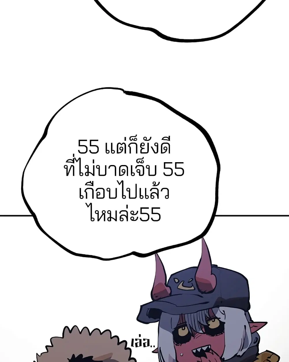 The Player ตอนที่ 29 — page 87 of 109