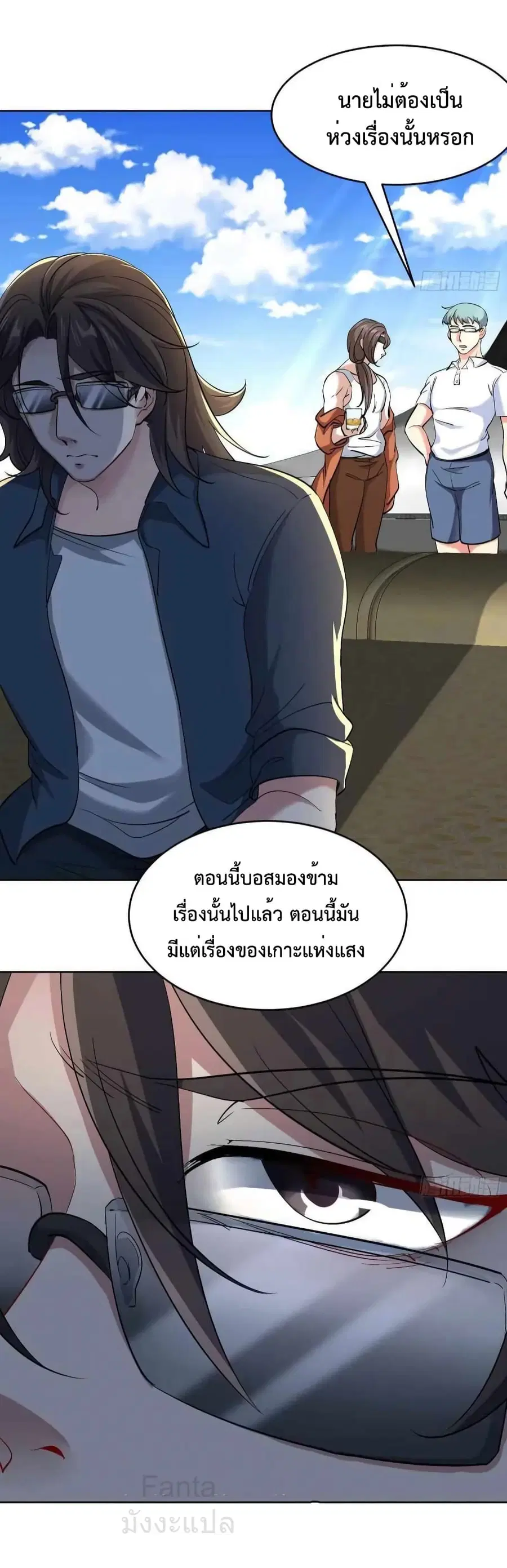 Dragon King Hall ตอนที่ 201 — page 12 of 33