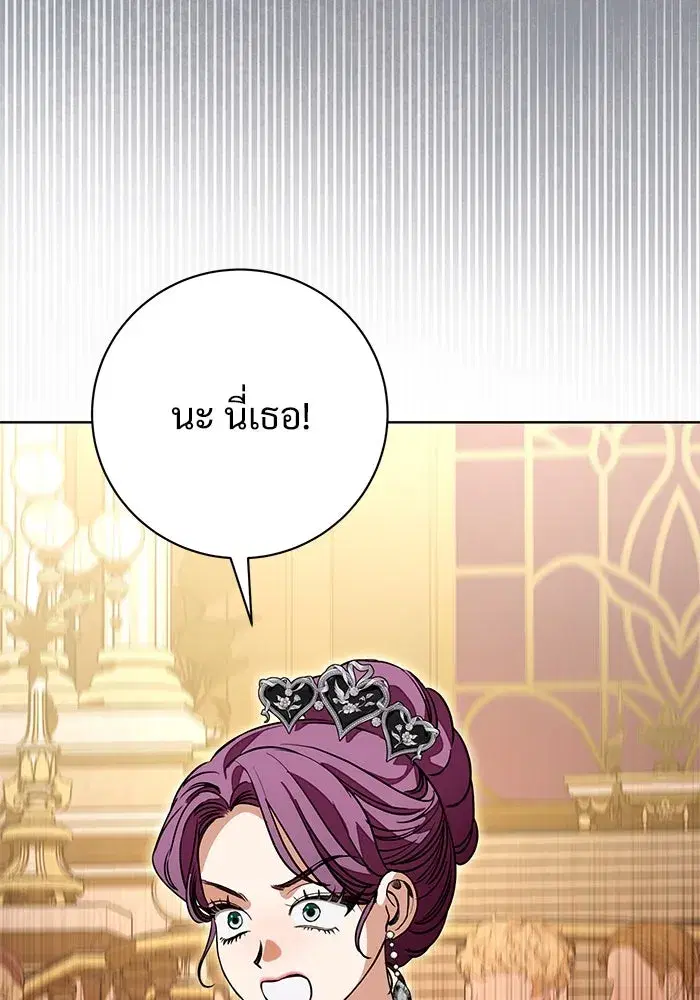 To My Husband’s Mistress ตอนที่ 66 — page 53 of 102