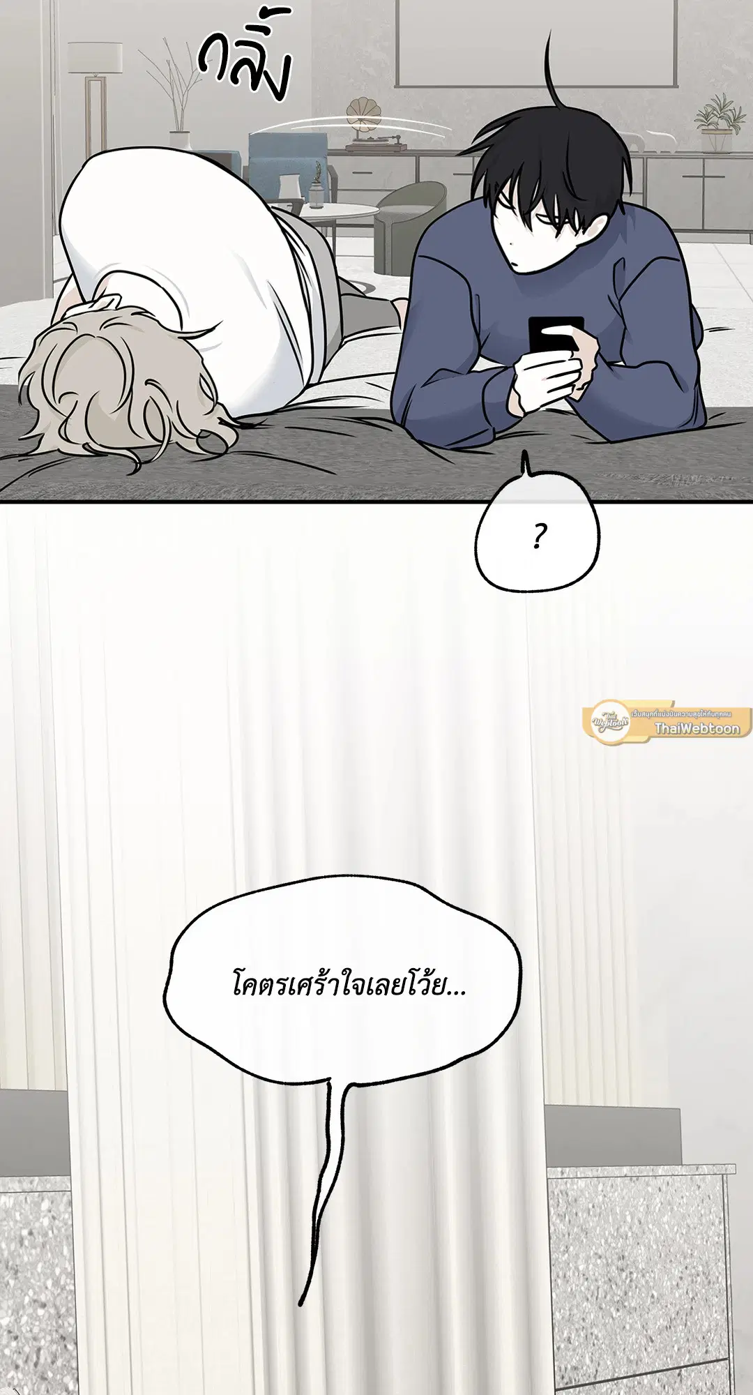 Low Tide in Twilight ตอนที่ 80 — page 5 of 60