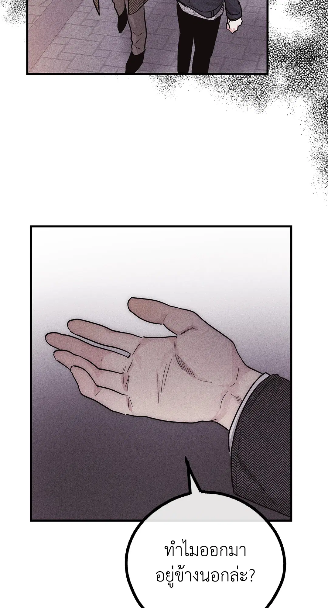 PAYBACK ตอนที่ 94 — page 52 of 94