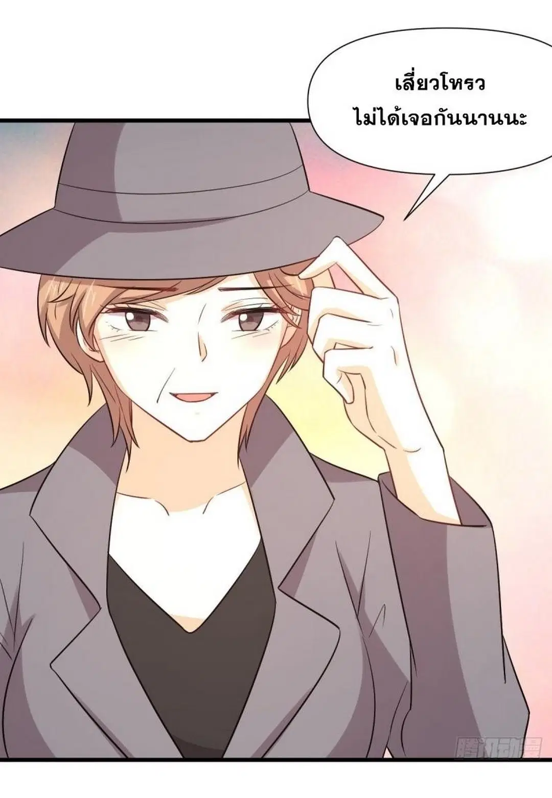 Immortal Swordsman in the Reverse World ตอนที่ 244 — page 22 of 34