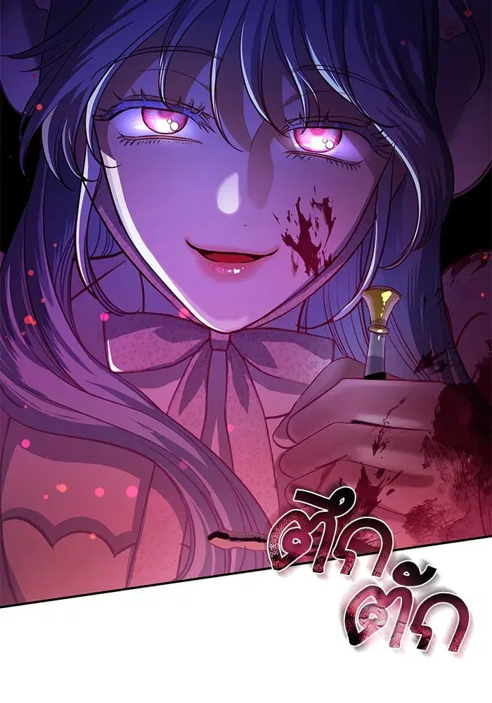 To My Husband’s Mistress ตอนที่ 3 — page 47 of 155