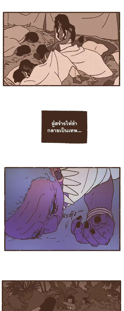 ENNEAD ตอนที่ 44 — page 23 of 34