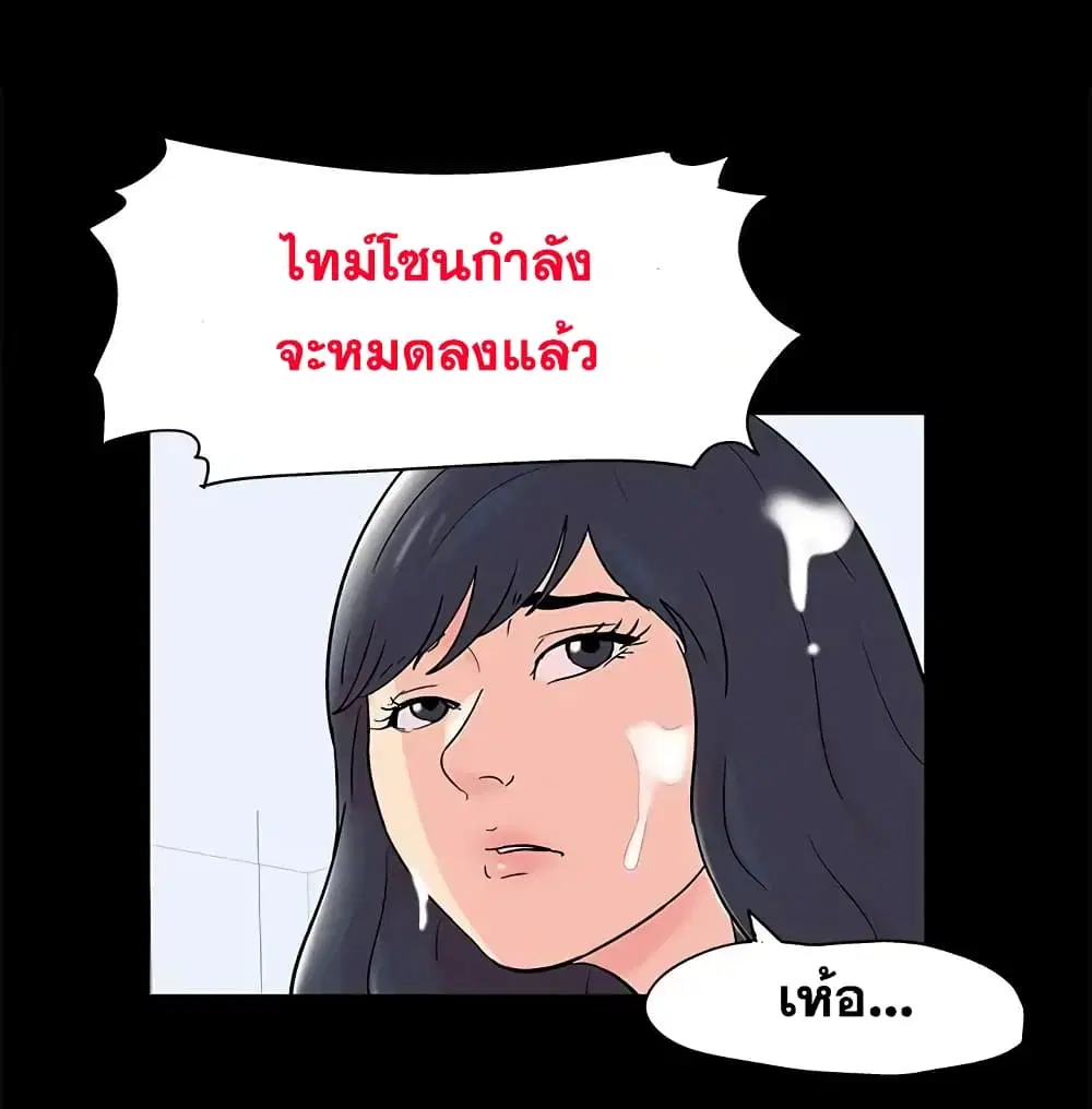 Project Utopia ตอนที่ 73 — page 63 of 78