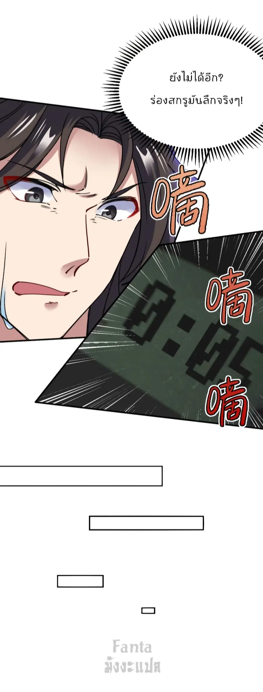 Dragon King Hall ตอนที่ 146 — page 16 of 31